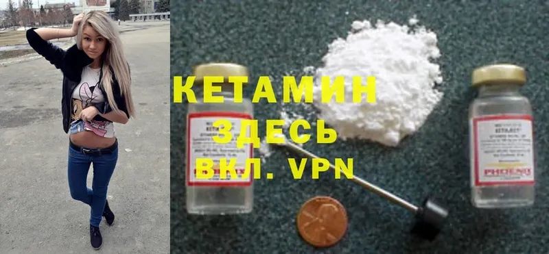 Кетамин ketamine  Верхняя Пышма 